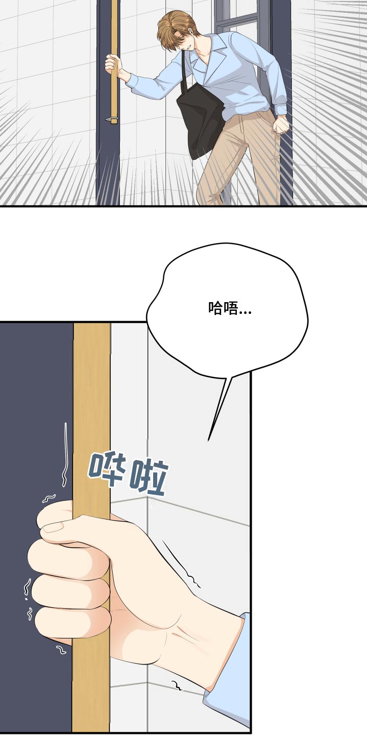 《单向的爱》漫画最新章节第57章：失落免费下拉式在线观看章节第【9】张图片