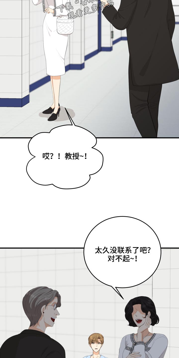 《单向的爱》漫画最新章节第57章：失落免费下拉式在线观看章节第【24】张图片