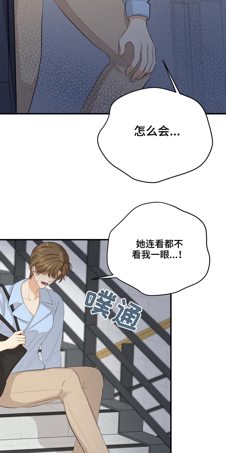 《单向的爱》漫画最新章节第57章：失落免费下拉式在线观看章节第【7】张图片