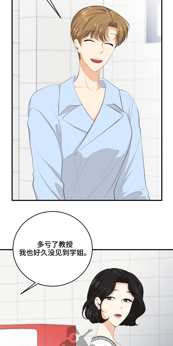 《单向的爱》漫画最新章节第57章：失落免费下拉式在线观看章节第【17】张图片