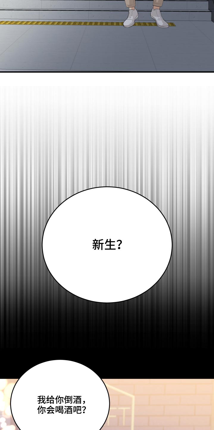 《单向的爱》漫画最新章节第57章：失落免费下拉式在线观看章节第【5】张图片