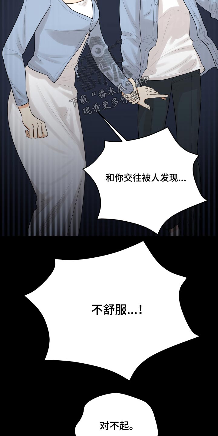 《单向的爱》漫画最新章节第58章：回忆过往免费下拉式在线观看章节第【9】张图片