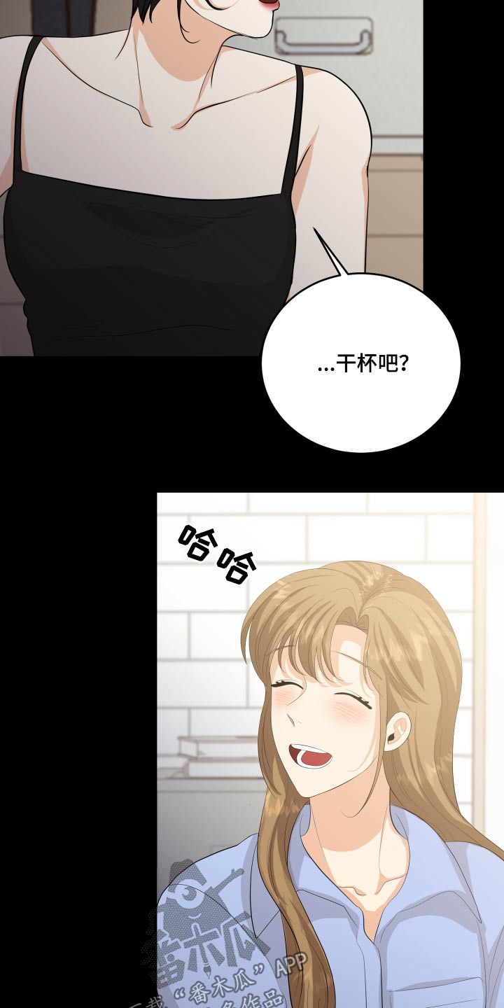 《单向的爱》漫画最新章节第58章：回忆过往免费下拉式在线观看章节第【18】张图片