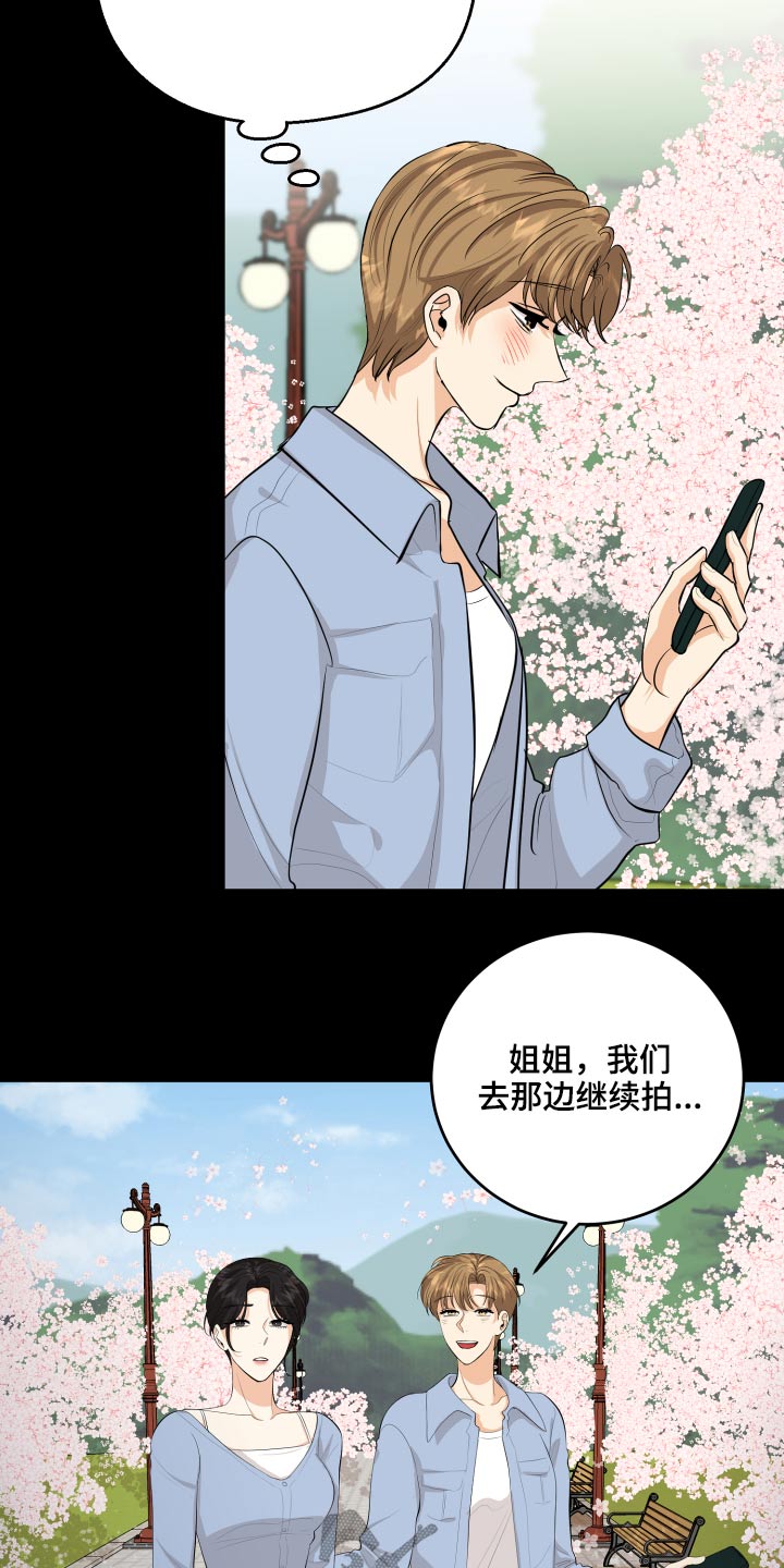 《单向的爱》漫画最新章节第58章：回忆过往免费下拉式在线观看章节第【14】张图片