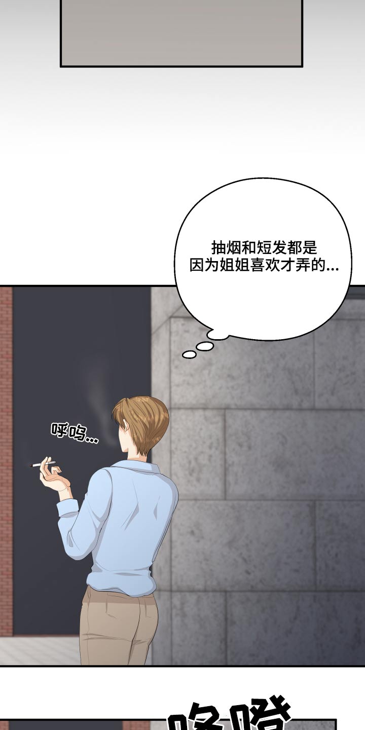 《单向的爱》漫画最新章节第58章：回忆过往免费下拉式在线观看章节第【4】张图片