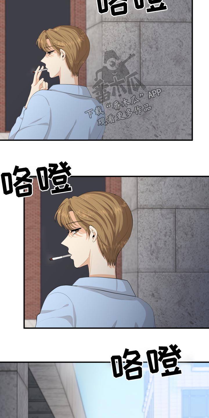 《单向的爱》漫画最新章节第58章：回忆过往免费下拉式在线观看章节第【3】张图片