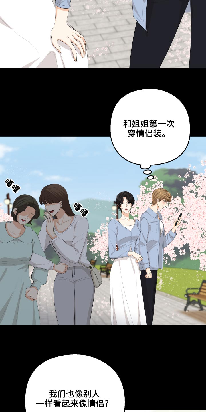 《单向的爱》漫画最新章节第58章：回忆过往免费下拉式在线观看章节第【15】张图片