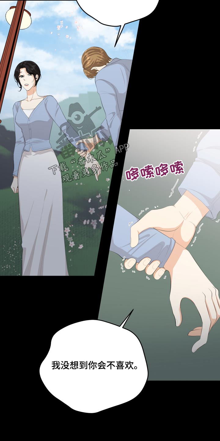 《单向的爱》漫画最新章节第58章：回忆过往免费下拉式在线观看章节第【8】张图片