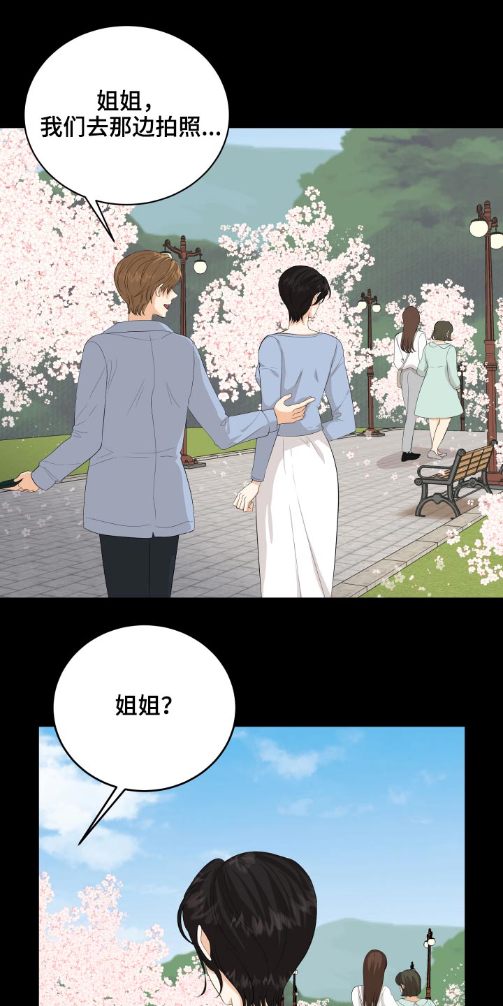 《单向的爱》漫画最新章节第59章：回想免费下拉式在线观看章节第【5】张图片