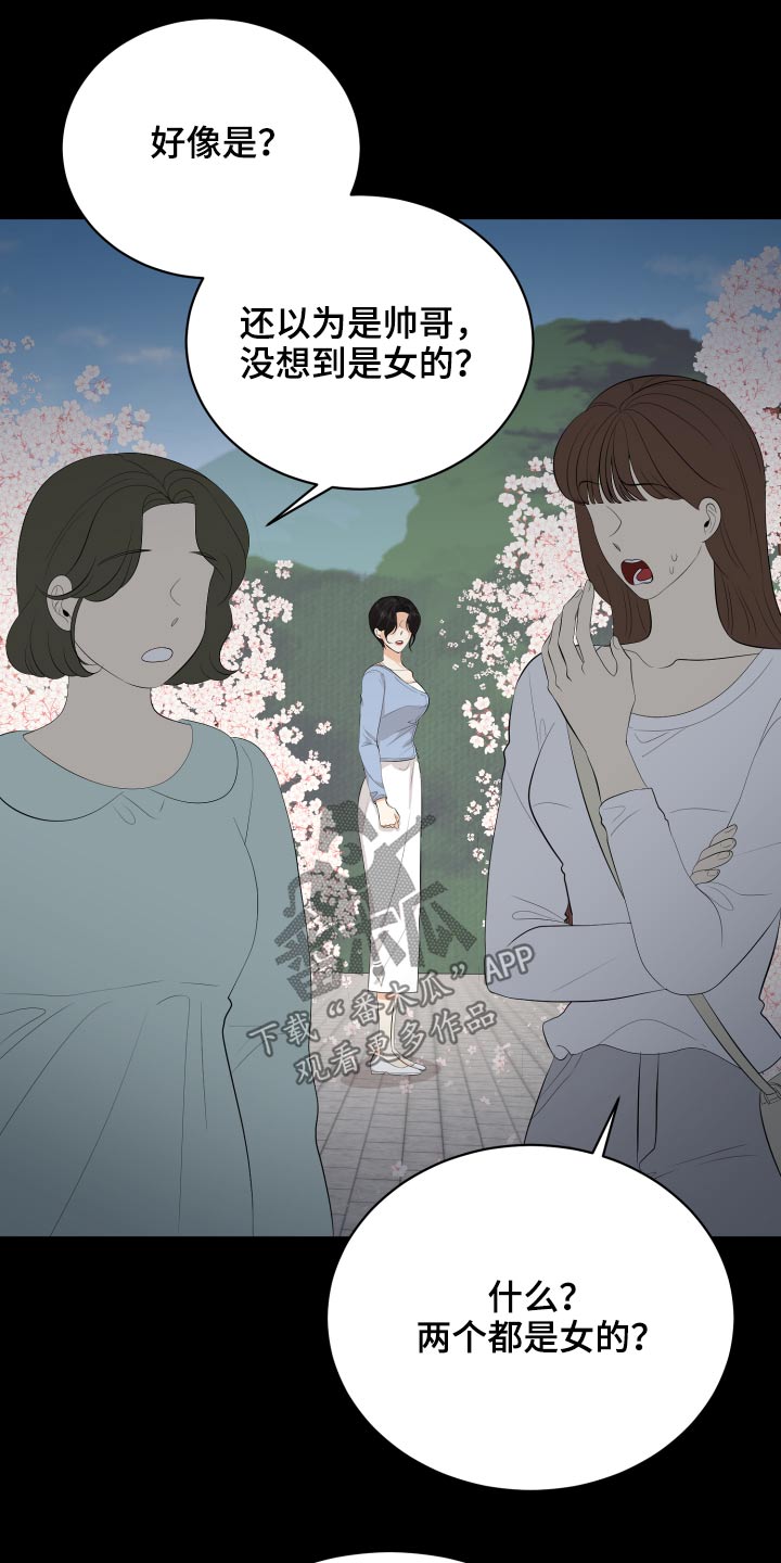 《单向的爱》漫画最新章节第59章：回想免费下拉式在线观看章节第【7】张图片