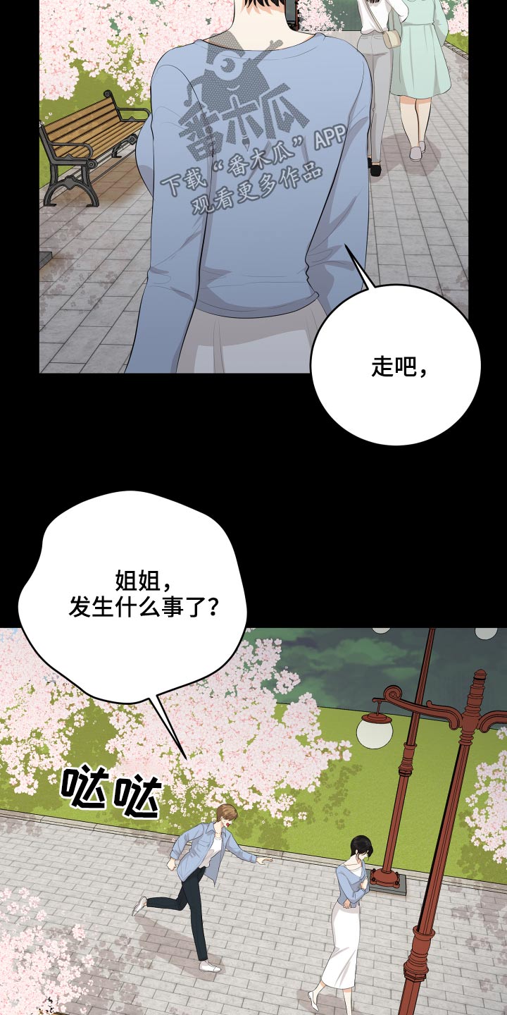 《单向的爱》漫画最新章节第59章：回想免费下拉式在线观看章节第【4】张图片