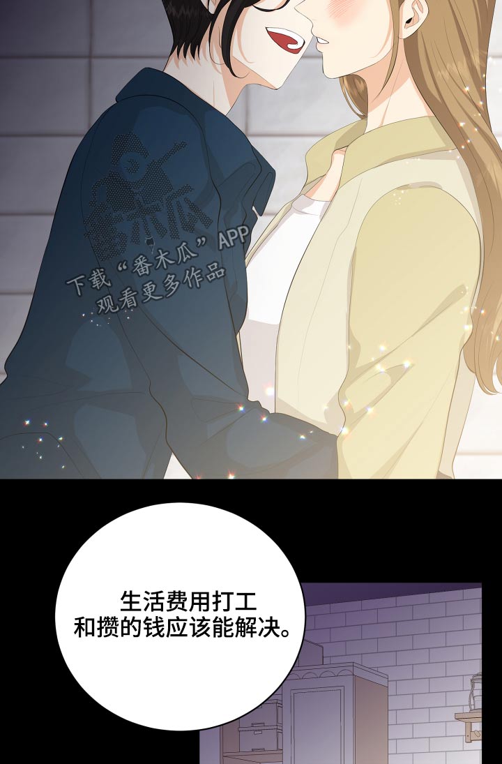 《单向的爱》漫画最新章节第59章：回想免费下拉式在线观看章节第【16】张图片