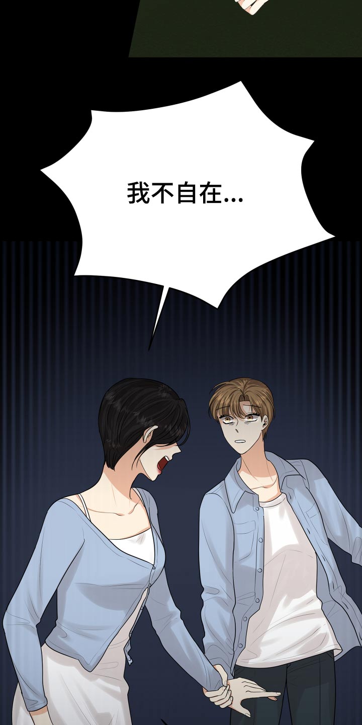 《单向的爱》漫画最新章节第59章：回想免费下拉式在线观看章节第【2】张图片