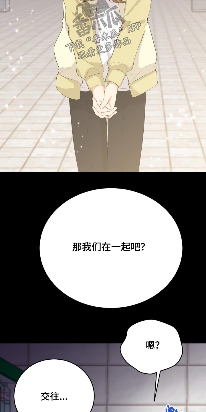 《单向的爱》漫画最新章节第59章：回想免费下拉式在线观看章节第【18】张图片