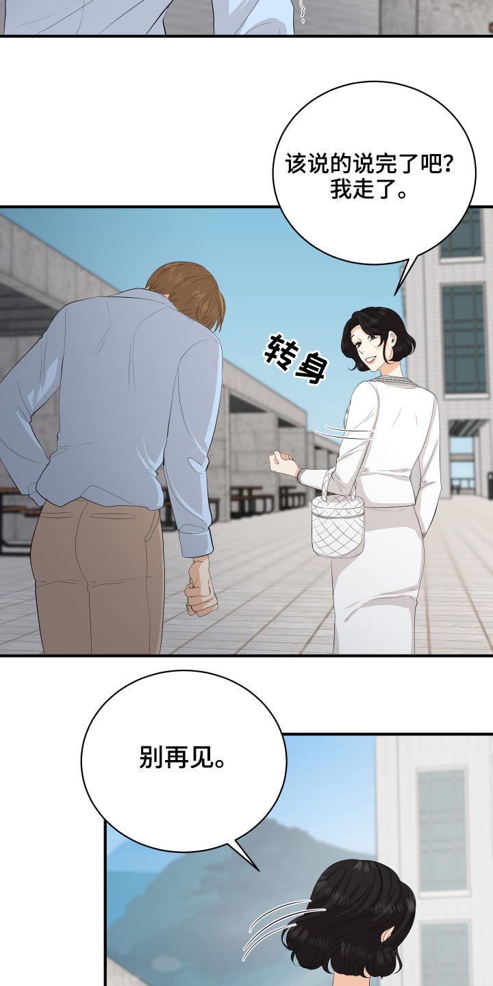 《单向的爱》漫画最新章节第60章：保重免费下拉式在线观看章节第【17】张图片