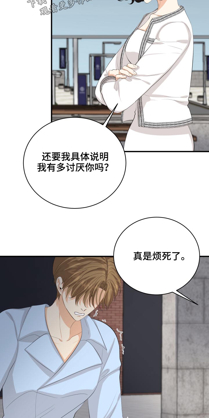 《单向的爱》漫画最新章节第60章：保重免费下拉式在线观看章节第【18】张图片