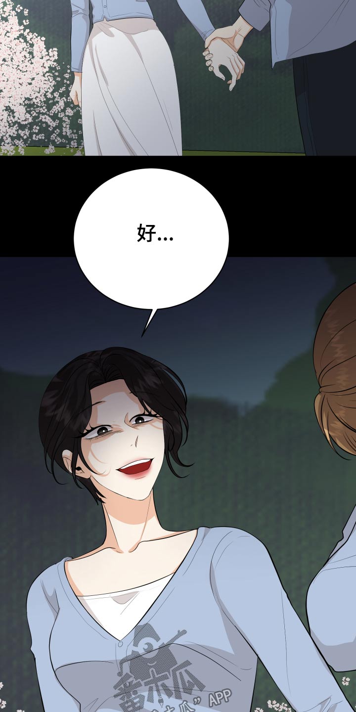 《单向的爱》漫画最新章节第60章：保重免费下拉式在线观看章节第【26】张图片