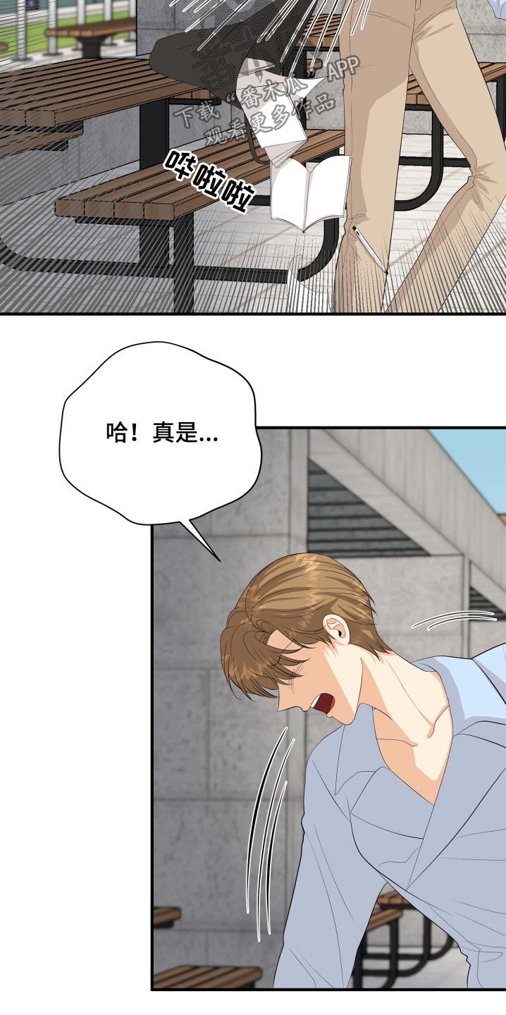 《单向的爱》漫画最新章节第60章：保重免费下拉式在线观看章节第【7】张图片