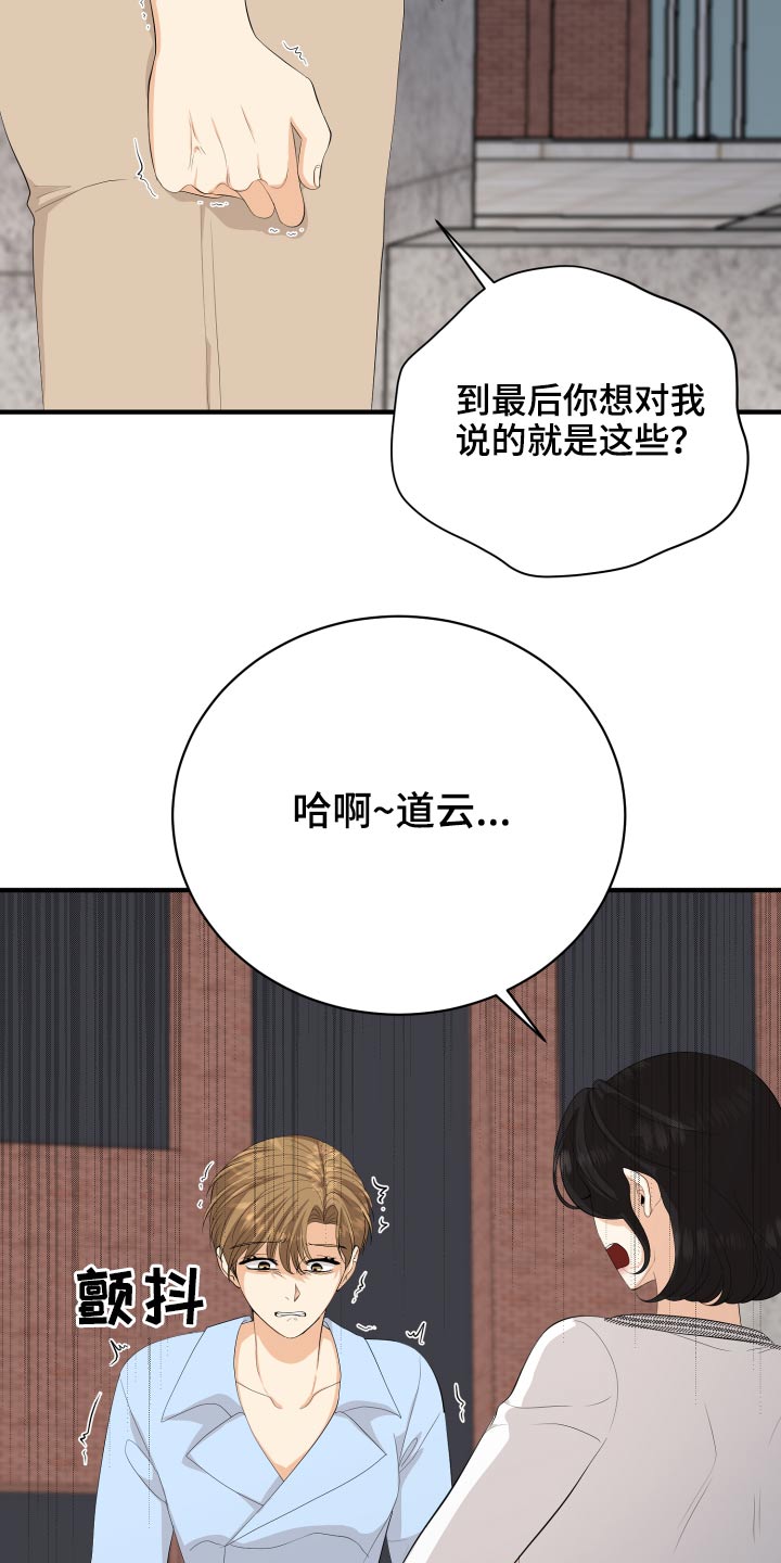 《单向的爱》漫画最新章节第60章：保重免费下拉式在线观看章节第【20】张图片