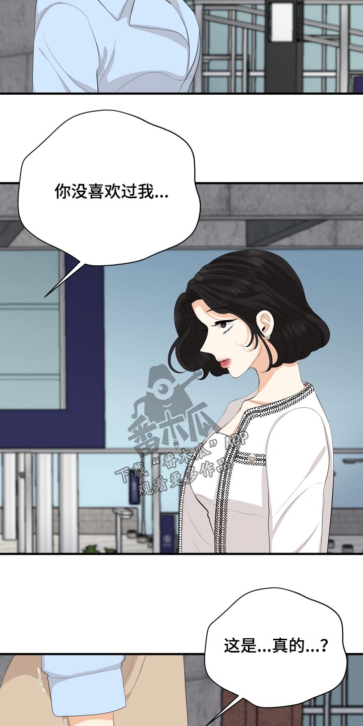 《单向的爱》漫画最新章节第60章：保重免费下拉式在线观看章节第【21】张图片