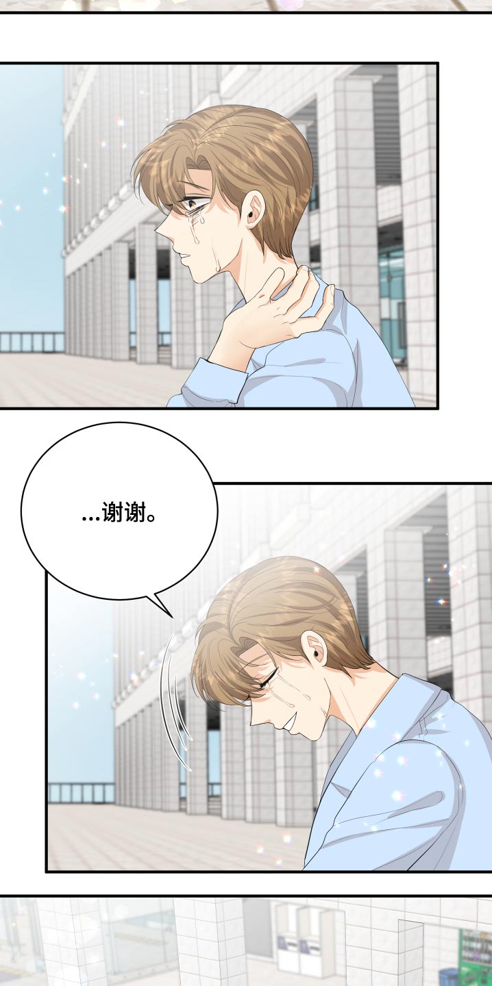 《单向的爱》漫画最新章节第60章：保重免费下拉式在线观看章节第【2】张图片