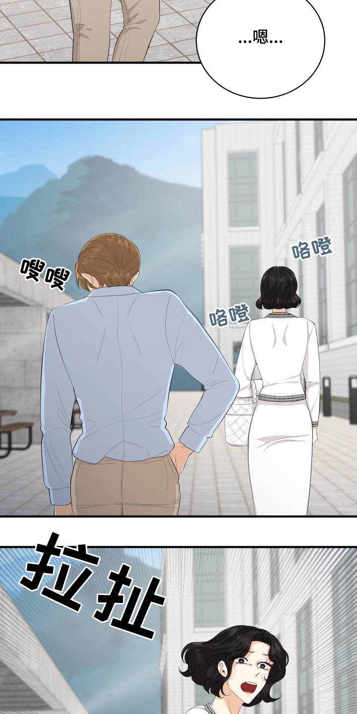 《单向的爱》漫画最新章节第60章：保重免费下拉式在线观看章节第【15】张图片