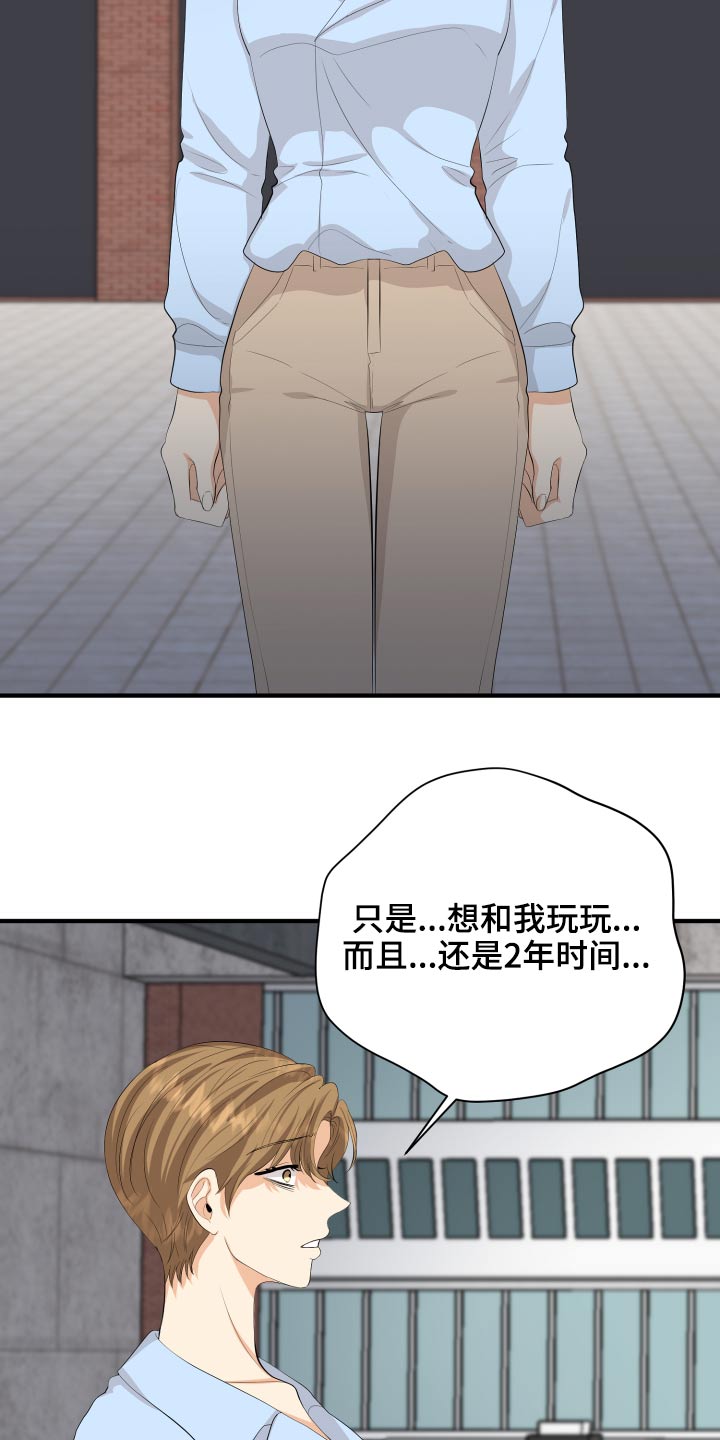 《单向的爱》漫画最新章节第60章：保重免费下拉式在线观看章节第【22】张图片