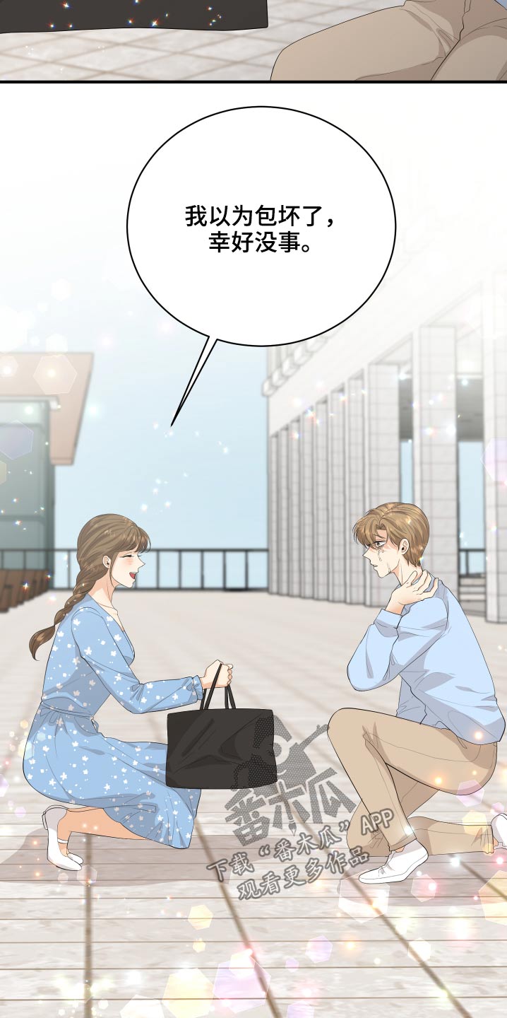 《单向的爱》漫画最新章节第60章：保重免费下拉式在线观看章节第【3】张图片