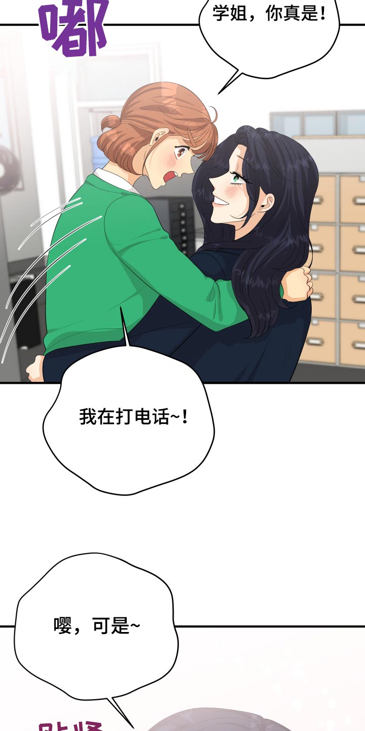 《单向的爱》漫画最新章节第61章：用力过猛免费下拉式在线观看章节第【7】张图片