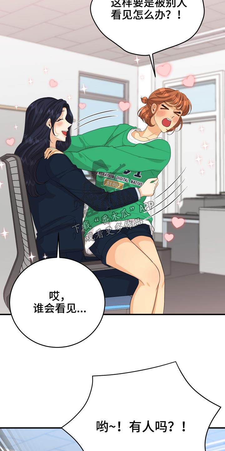 《单向的爱》漫画最新章节第61章：用力过猛免费下拉式在线观看章节第【4】张图片