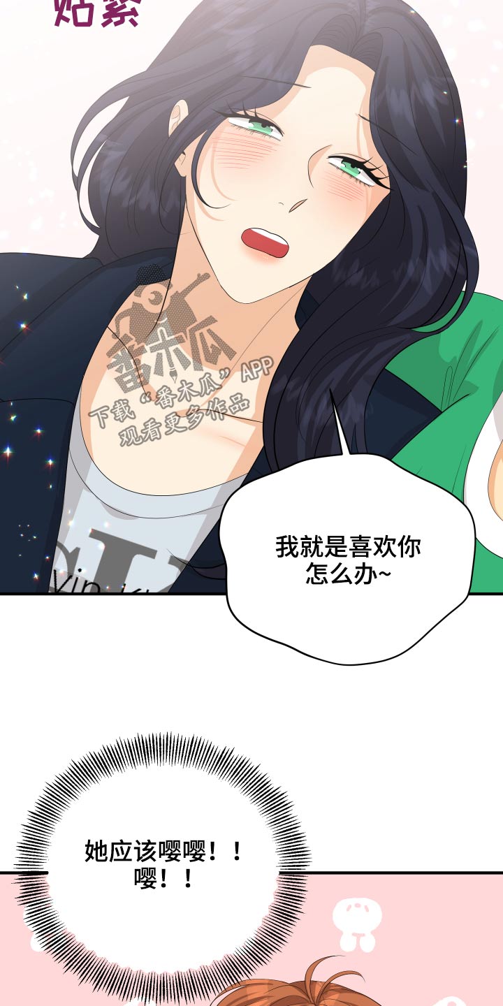 《单向的爱》漫画最新章节第61章：用力过猛免费下拉式在线观看章节第【6】张图片