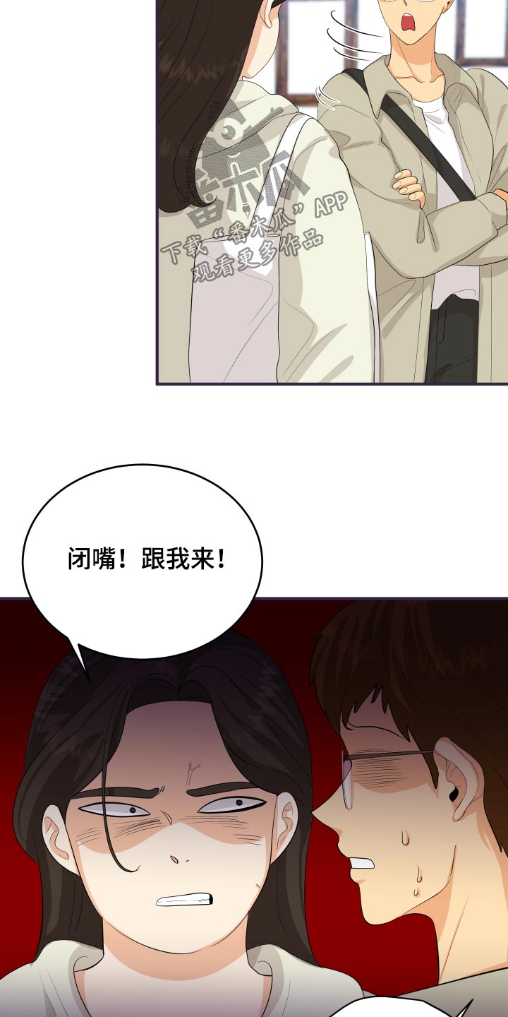 《单向的爱》漫画最新章节第62章：发泄免费下拉式在线观看章节第【22】张图片