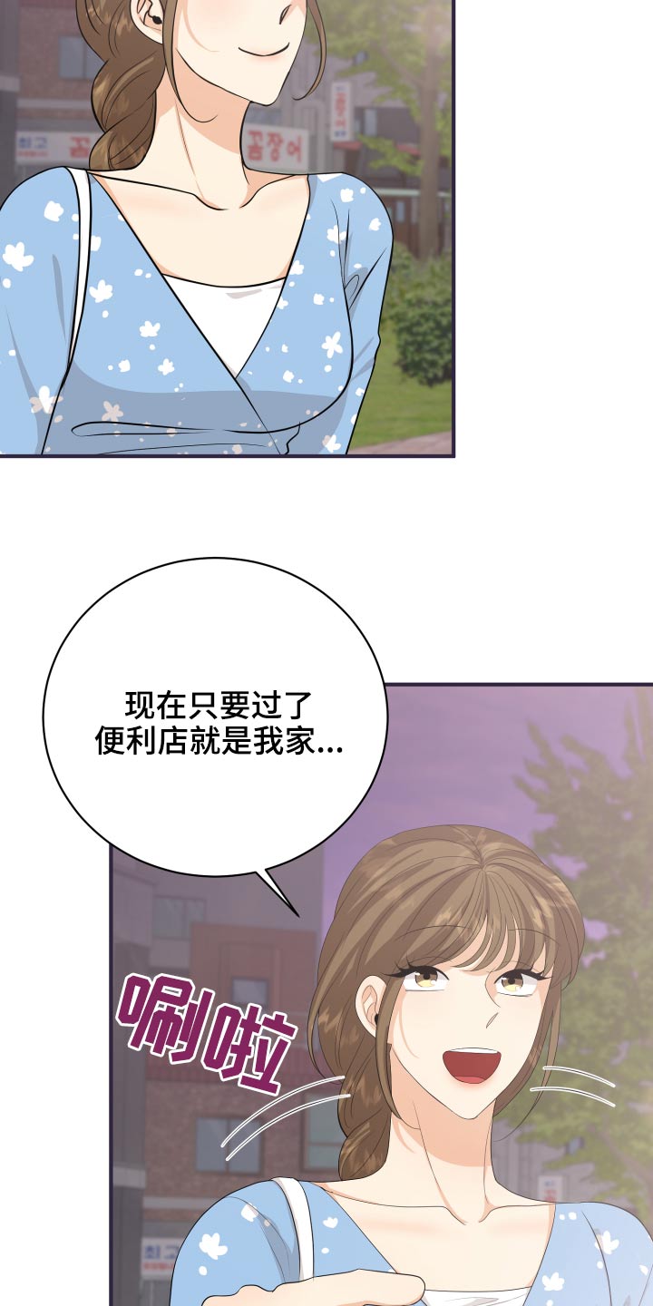 《单向的爱》漫画最新章节第62章：发泄免费下拉式在线观看章节第【4】张图片