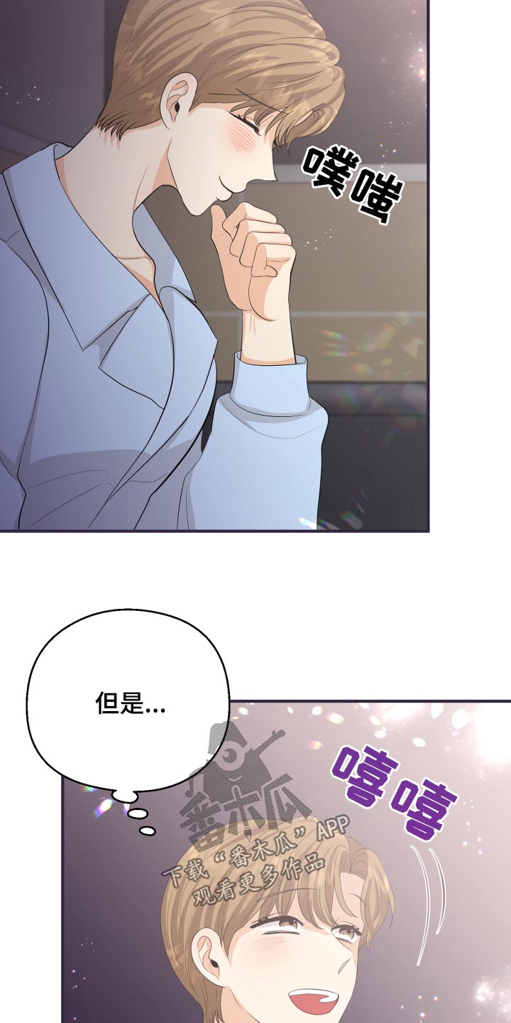 《单向的爱》漫画最新章节第62章：发泄免费下拉式在线观看章节第【12】张图片