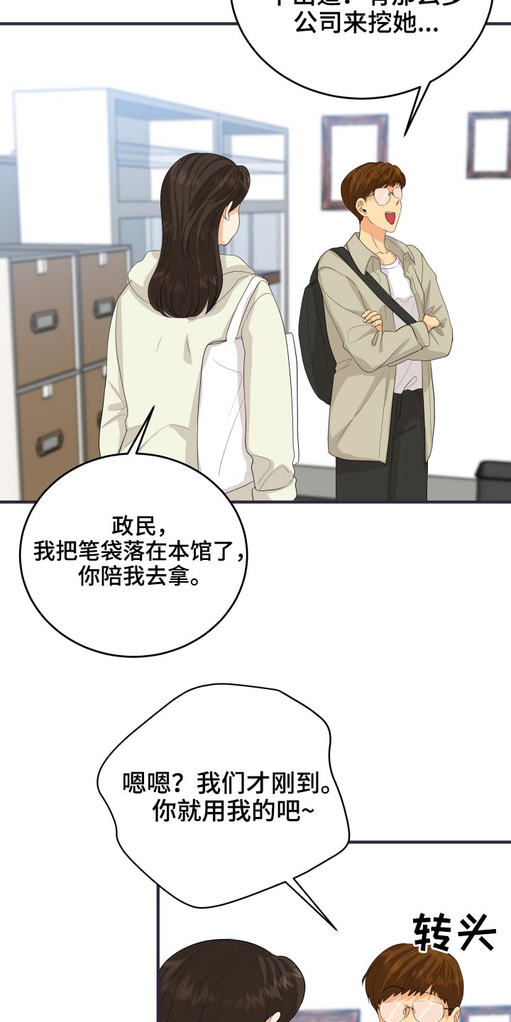 《单向的爱》漫画最新章节第62章：发泄免费下拉式在线观看章节第【23】张图片