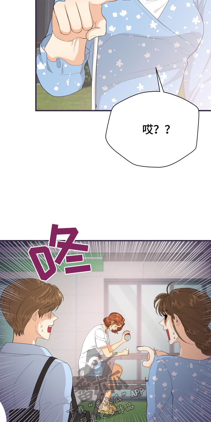 《单向的爱》漫画最新章节第62章：发泄免费下拉式在线观看章节第【3】张图片