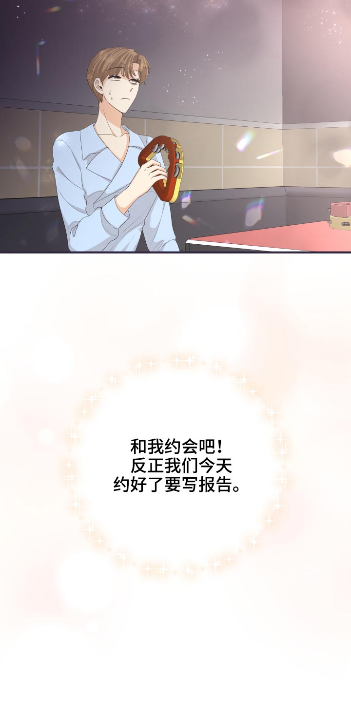 《单向的爱》漫画最新章节第62章：发泄免费下拉式在线观看章节第【15】张图片