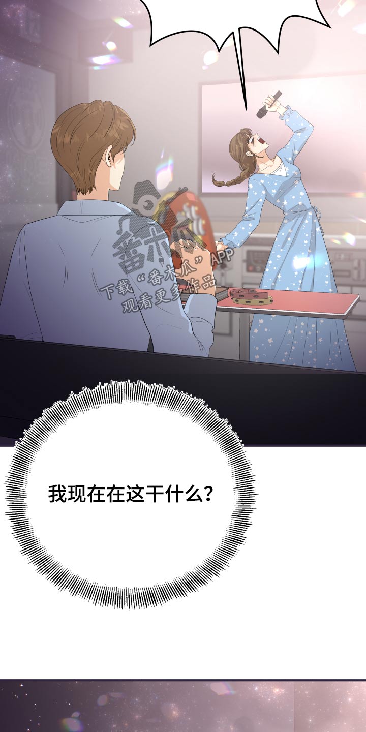 《单向的爱》漫画最新章节第62章：发泄免费下拉式在线观看章节第【16】张图片