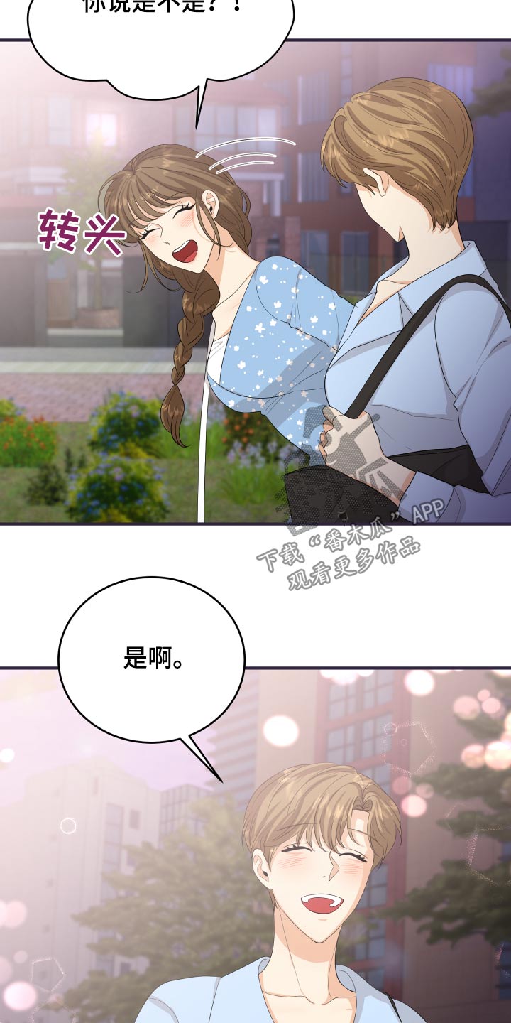 《单向的爱》漫画最新章节第62章：发泄免费下拉式在线观看章节第【7】张图片