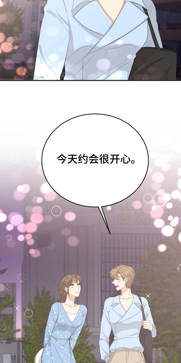 《单向的爱》漫画最新章节第62章：发泄免费下拉式在线观看章节第【6】张图片