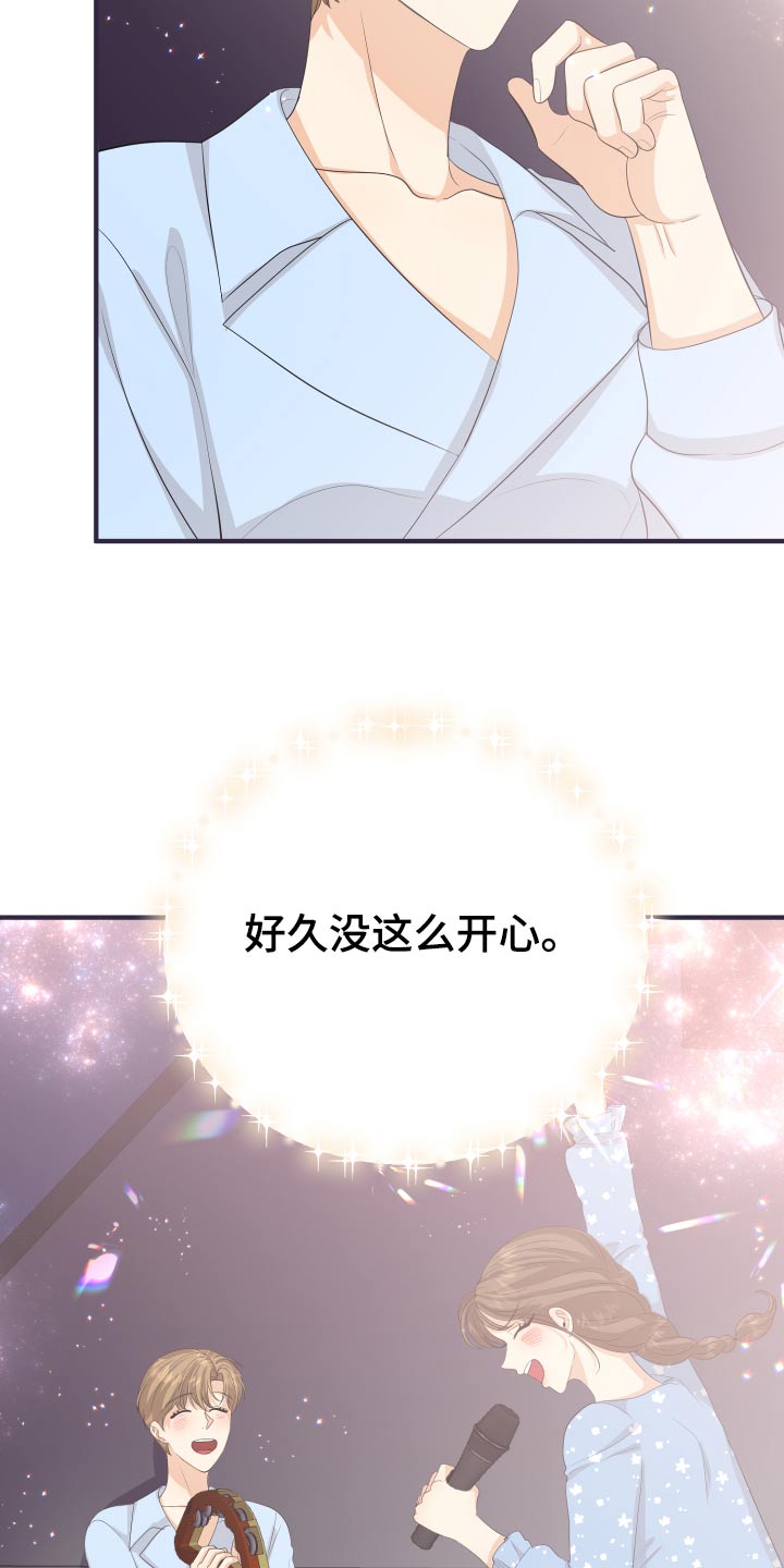 《单向的爱》漫画最新章节第62章：发泄免费下拉式在线观看章节第【11】张图片