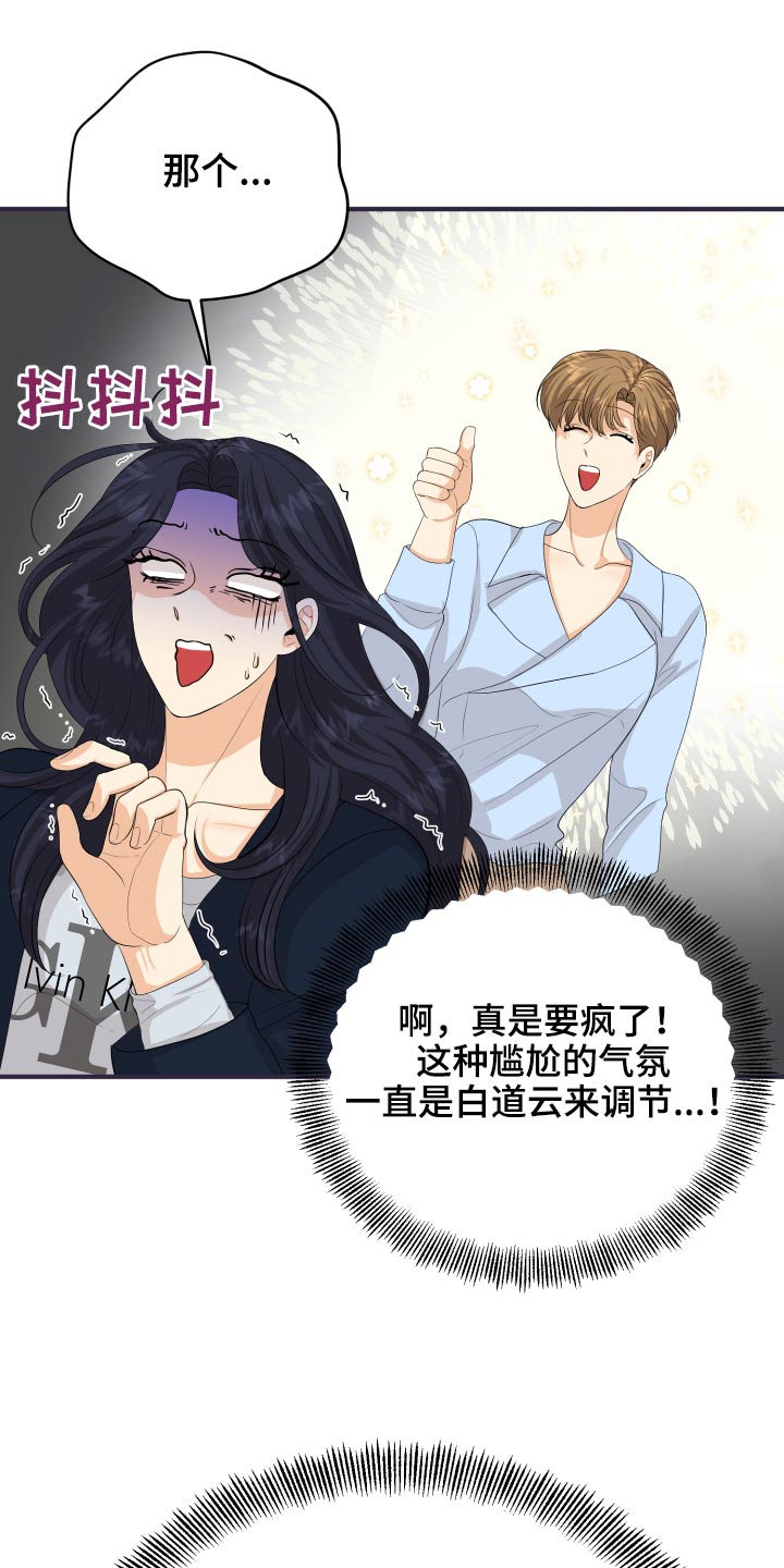 《单向的爱》漫画最新章节第62章：发泄免费下拉式在线观看章节第【19】张图片