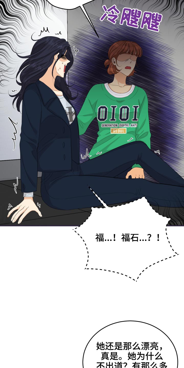 《单向的爱》漫画最新章节第62章：发泄免费下拉式在线观看章节第【24】张图片