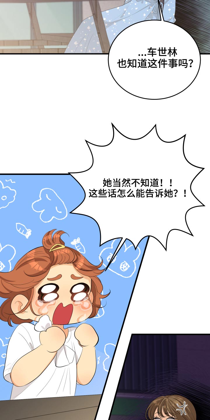 《单向的爱》漫画最新章节第63章：规则免费下拉式在线观看章节第【7】张图片