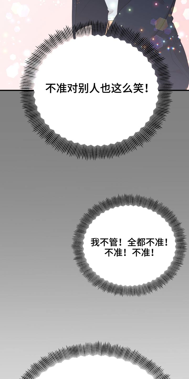 《单向的爱》漫画最新章节第63章：规则免费下拉式在线观看章节第【11】张图片