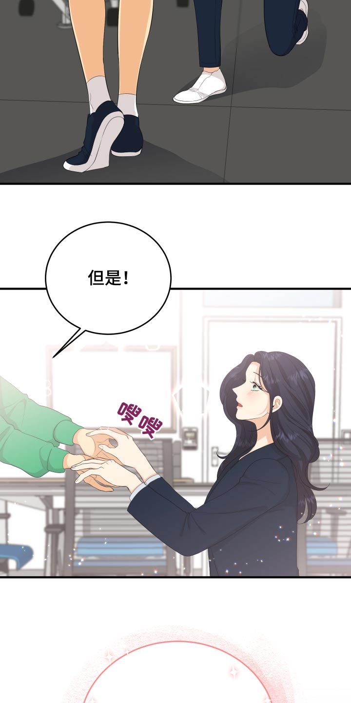 《单向的爱》漫画最新章节第63章：规则免费下拉式在线观看章节第【18】张图片