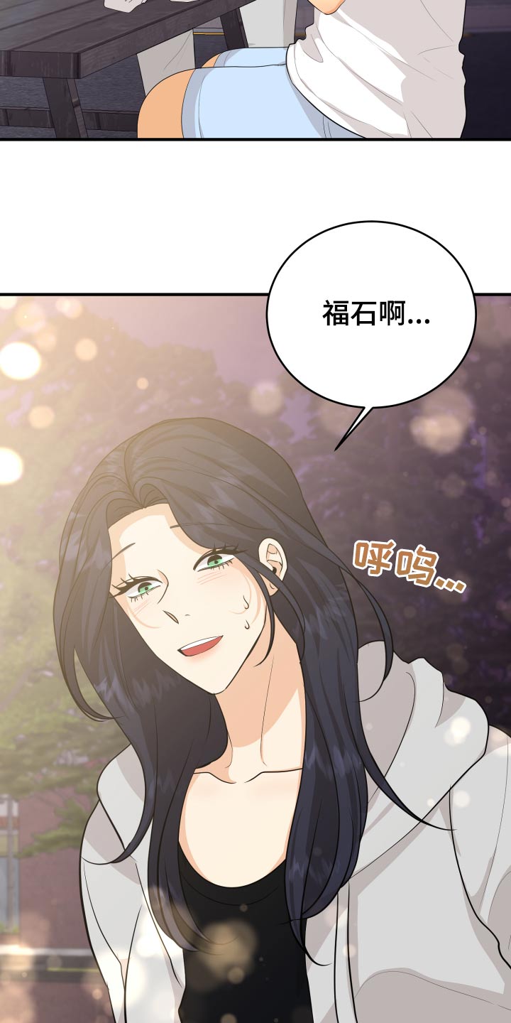 《单向的爱》漫画最新章节第63章：规则免费下拉式在线观看章节第【4】张图片