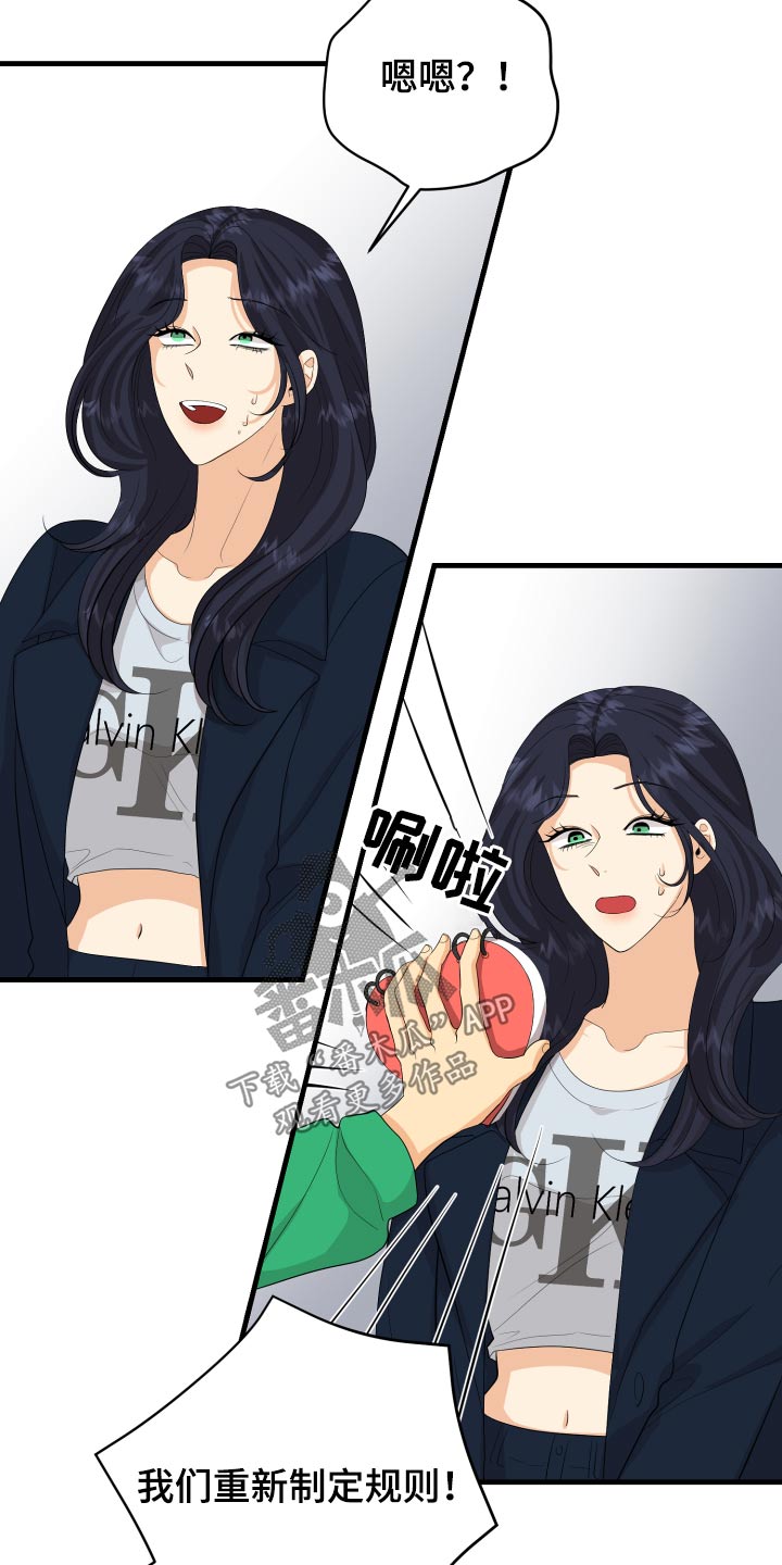 《单向的爱》漫画最新章节第63章：规则免费下拉式在线观看章节第【21】张图片