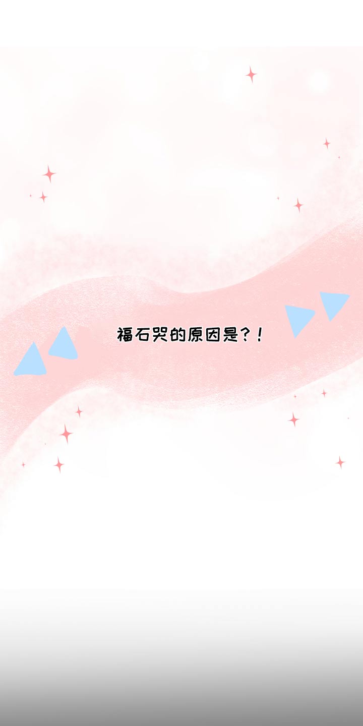 《单向的爱》漫画最新章节第63章：规则免费下拉式在线观看章节第【23】张图片