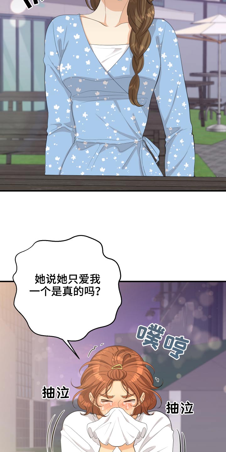 《单向的爱》漫画最新章节第63章：规则免费下拉式在线观看章节第【9】张图片